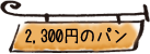 2300~p
